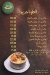 Tante menu Egypt 3