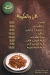 Tante menu Egypt 4