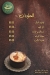 Tante menu Egypt 7