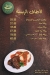 Tante menu Egypt 1