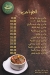 Tante menu Egypt 2