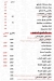 Tarbosh El Sham Restaurant menu prices