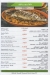 Tata Sons menu Egypt 3