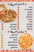 Tatbila Al Sheikh Zayed menu Egypt 1