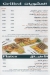 Taverna menu