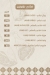 Tayba Gourmet menu Egypt 4