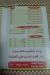 Tebesty El Rehab delivery menu