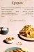 The Chain menu Egypt 12