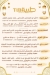 Tiba Bakery and sweets menu Egypt 4