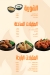 TIKKA menu