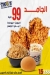 Tikos Fried Chicken online menu