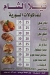 Tilla El Sham menu