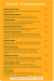Toastio delivery menu