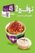 Toma menu Egypt 1