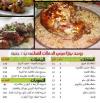 Tooma delivery menu