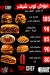 Top Chef ALX menu