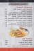 Top Sham menu Egypt