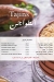 تسيباس كاترينج مصر