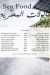 تسيباس كاترينج منيو