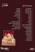 Twinky Patisserie menu Egypt 5