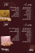 Twinky Patisserie menu Egypt