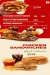 Twisto menu Egypt