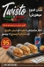 Twisto menu Egypt 1