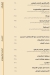 Two Restaurant menu Egypt 5