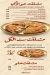 Uncle Samir delivery menu