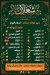 Vegetables and fruits Shaalan menu