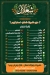 Vegetables and fruits Shaalan menu Egypt