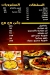 Wa7 Wa7 online menu