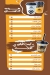 WAFFLE'S menu Egypt 3