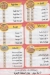 Wah Wah El Sharqawy menu Egypt