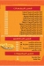 Wahed Malfoof delivery menu