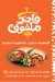Wahed Malfoof online menu