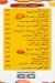 Wahet City menu Egypt 7
