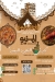 واحة اليمن مصر