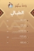 Wahet Setohum menu Egypt 5