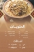 Wahet Setohum menu Egypt 7