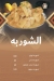 Wahet Setohum egypt