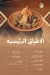 Wahet Setohum online menu