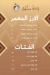 Wahet Setohum menu Egypt 2