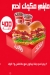 Wahmy Burger Egypt menu Egypt 5