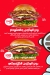 Wahmy Burger Egypt menu