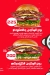 Wahmy Burger Egypt delivery