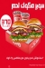 Wahmy Burger Egypt menu Egypt 1