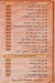 Walimat  Al Soltan menu