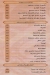 Walimat  Al Soltan menu Egypt 1