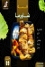 Warda Sorih menu prices